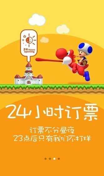 火车票达人最新版app 火车票达人最新版app