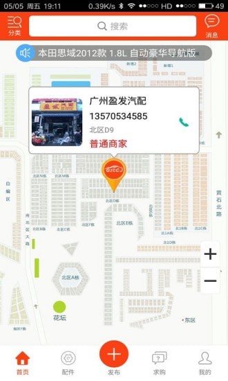 ����𳵼�app���°�