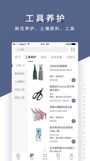 花生馅市集app 花生馅市集app
