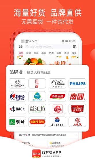 益万贝app 益万贝app
