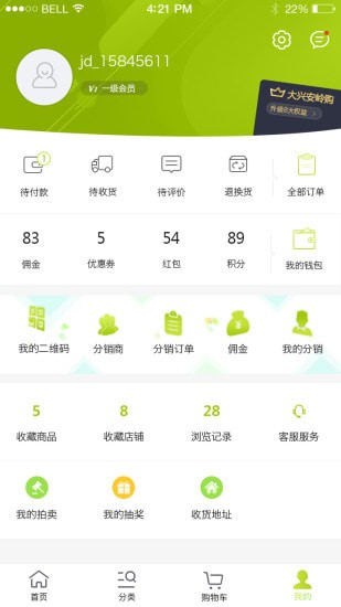 北极珍品汇电子商务平台 北极珍品汇电子商务平台