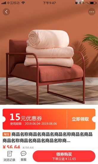 淘万券免费版 淘万券免费版