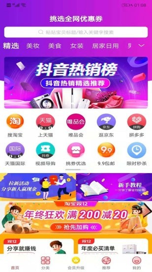 挑劵最新版 挑劵最新版