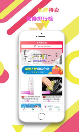 优淘最优选 优淘最优选