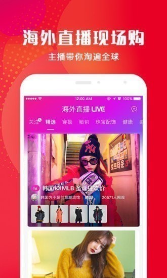 洋码头app 洋码头app