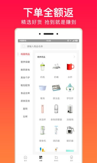 火拼商城app安卓版 火拼商城app安卓版