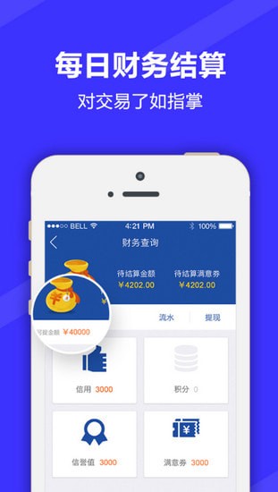 满集开店宝app安卓版 满集开店宝app安卓版