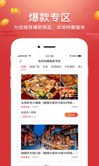 聚民惠商城 聚民惠商城