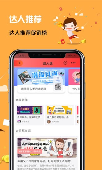 ������Ʒapp���°�