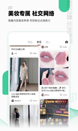 智贸趋美妆手机版 智贸趋美妆手机版