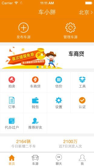 ��С�ֳ��̰�app