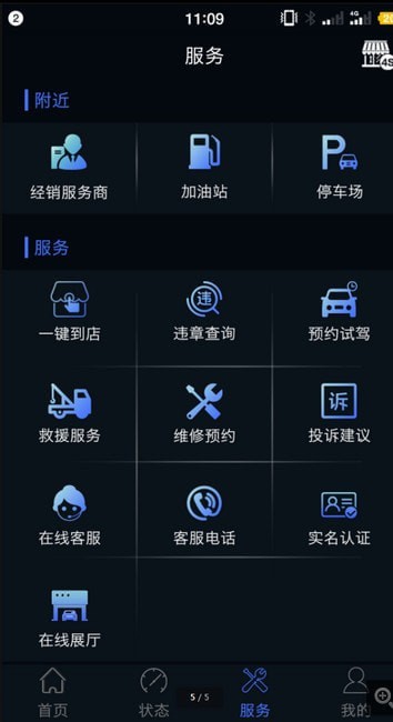 君马汽车app 君马汽车app