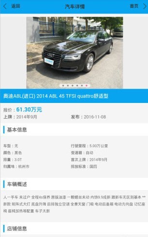 二手车直卖网app 二手车直卖网app