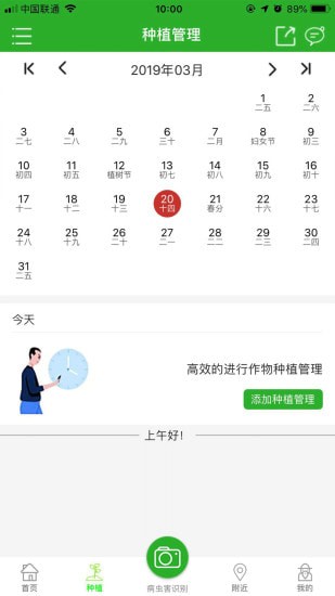 来村网手机版 来村网手机版