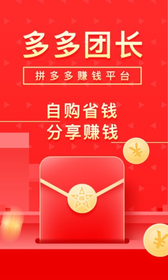 多多团长最新版本 多多团长最新版本