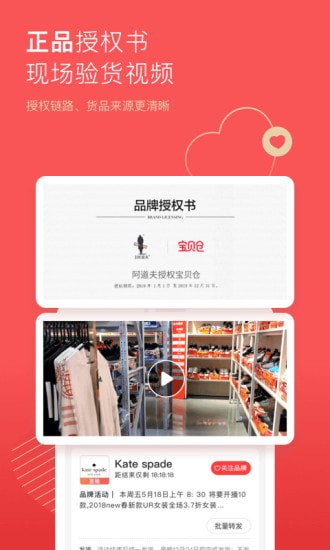 宝贝仓正式版 宝贝仓正式版