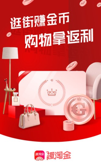趣淘金app 趣淘金app
