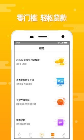 第一车网二手车手机版 第一车网二手车手机版