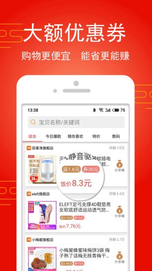 淘饭饭app最新版 淘饭饭app最新版