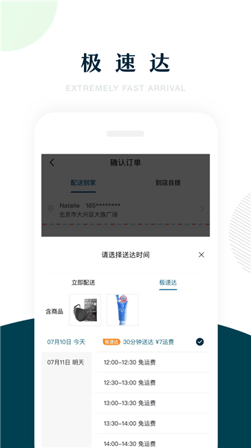 7fresh安卓版 7fresh安卓版