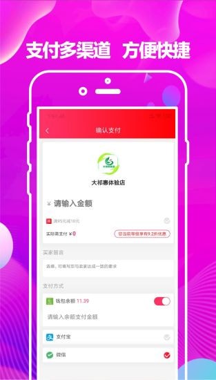 大祁惠app 大祁惠app