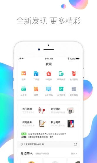 赶集二手车最新版app 赶集二手车最新版app