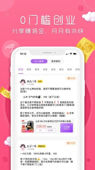 丸子街app 丸子街app
