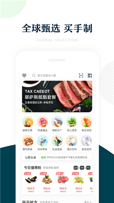 7fresh安卓版 7fresh安卓版