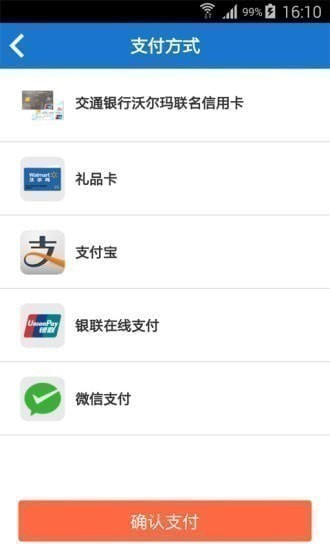 沃尔玛app 沃尔玛app