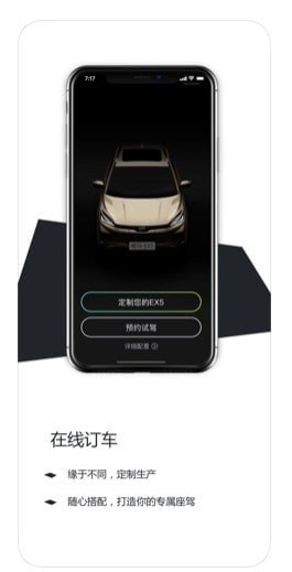 威马汽车最新版app 威马汽车最新版app