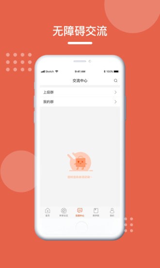 享橙手机版 享橙手机版