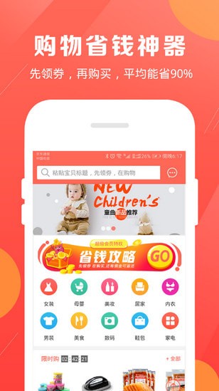 小淘心购物平台 小淘心购物平台