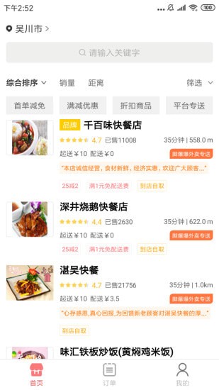 �⴨�ű�������ƽ̨app