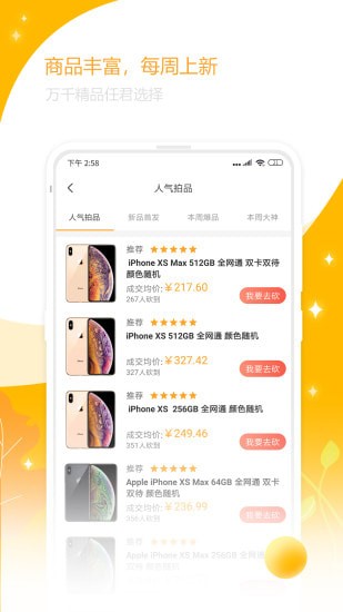 秒砍app 秒砍app