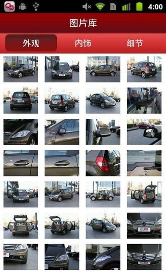 网易汽车手机版 网易汽车手机版