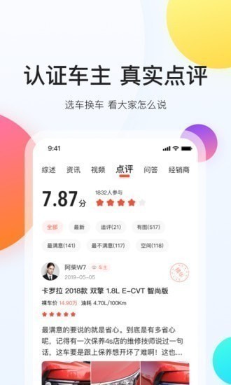 易车网汽车报价 易车网汽车报价