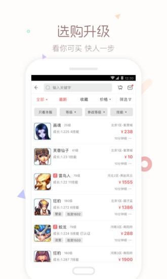 梦幻藏宝阁app手机版 梦幻藏宝阁app手机版