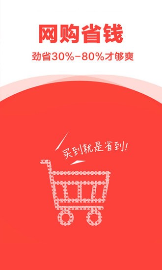 宝贝折手机版 宝贝折手机版