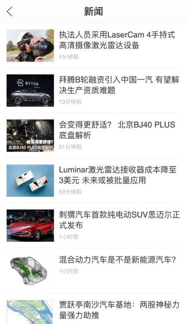 雷诺汽车app 雷诺汽车app