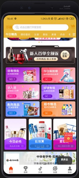 多省app 多省app