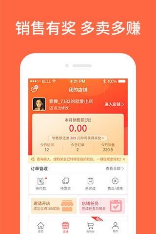 就爱小店下载最新版 就爱小店下载最新版