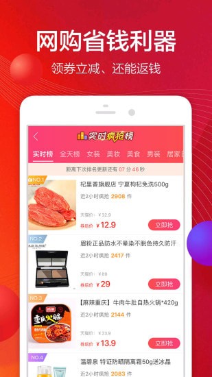 实惠之家旧版本 实惠之家旧版本