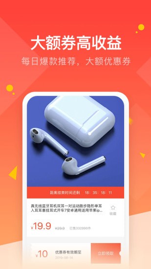 羚羊优惠app手机版 羚羊优惠app手机版