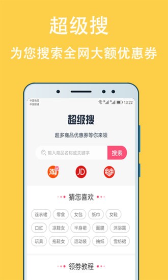 蜂趣乐源app 蜂趣乐源app