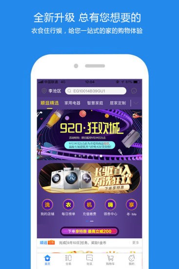 海尔顺逛商城 海尔顺逛商城