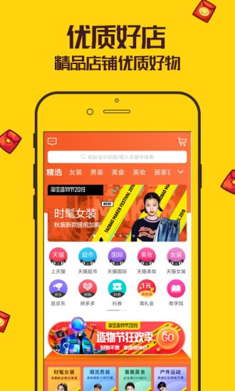 觅淘app 觅淘app
