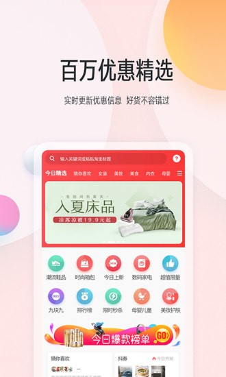 花粉生活app最新版 花粉生活app最新版