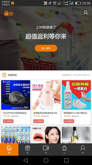 99购物商城 99购物商城