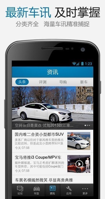荣威汽车app 荣威汽车app