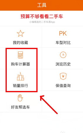 汽车报价最新版app 汽车报价最新版app